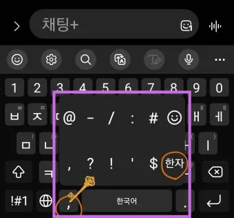 키보드 한자 변환 쉽게 꿀팁_14