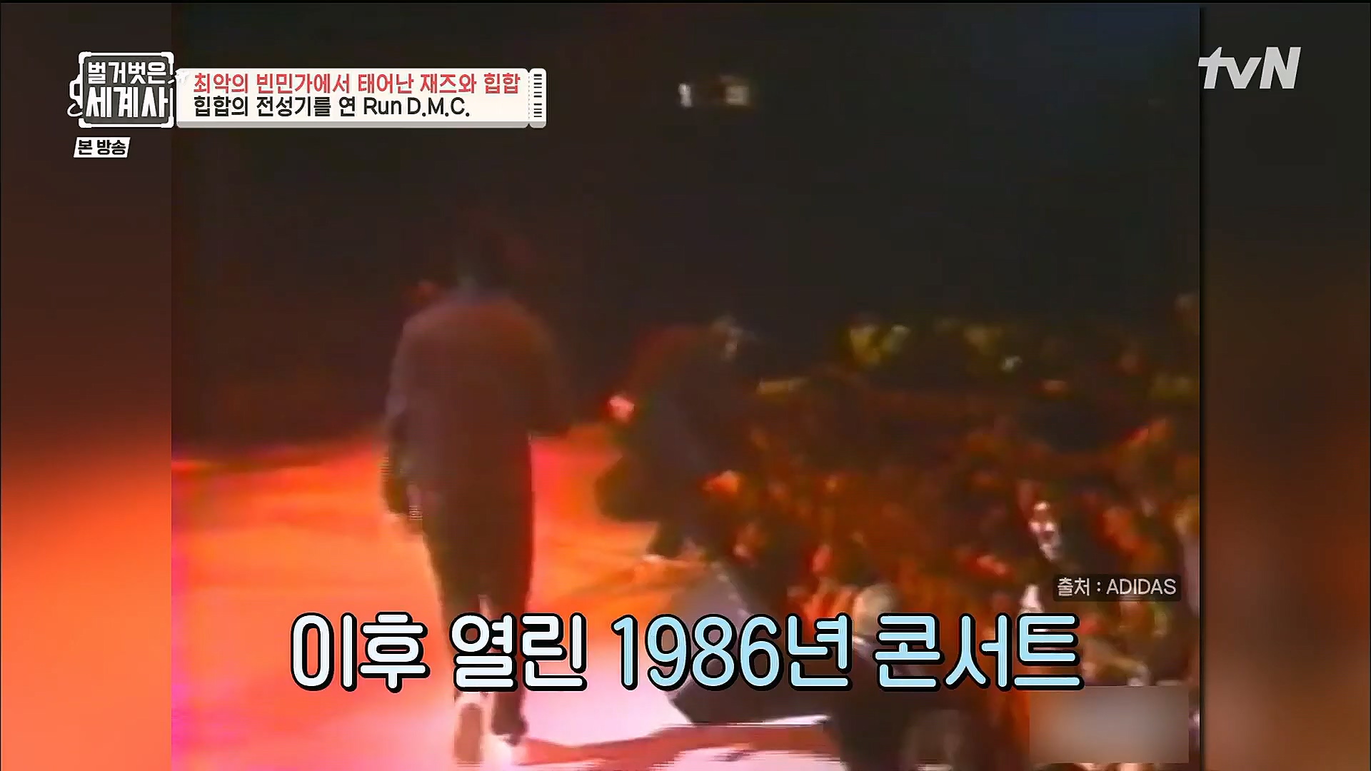 벌거벗은 세계사.E77.221213p.H264-F1RST.mp4_20230112_205046.619.jpg