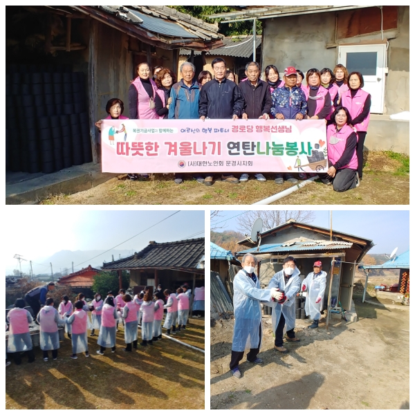 문경연탄 이미지