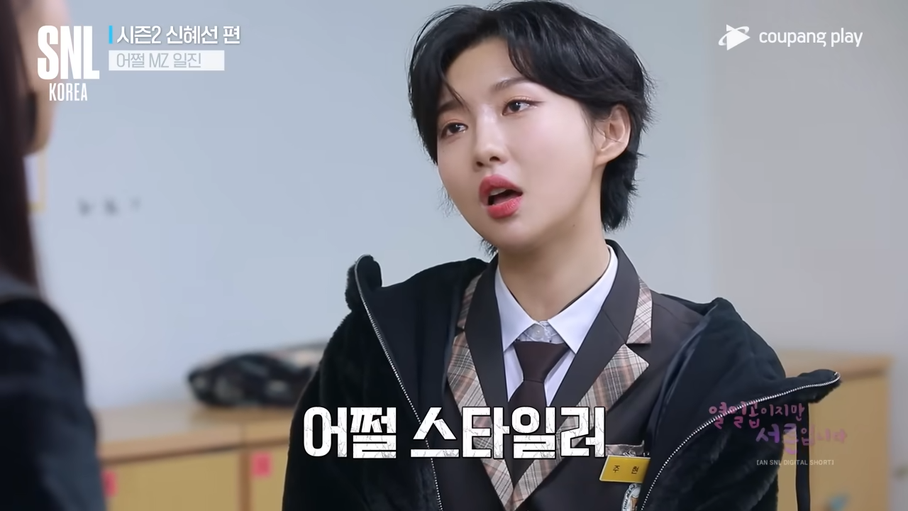 주현영 SNL 하차 솔직한 이유 - 주현영의 이상형과 솔직한 대화 - 모든 영역 주현영 SNL 하차 솔직한 이유 - 주현영의 이상형과 솔직한 대화 - 모든 영역