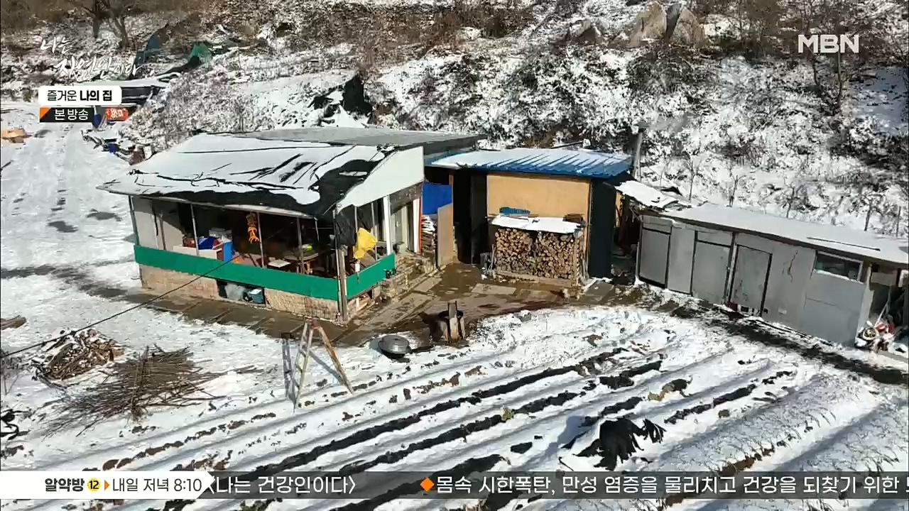 나는 자연인이다.E535.230105p.H264-F1RST.mp4_20230106_203952.430.jpg