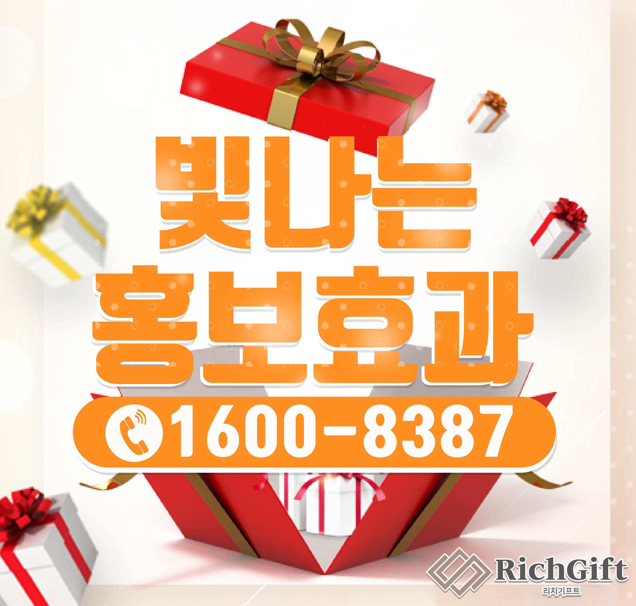  보조가방판촉물! 학원판촉물로 제격인 새학기판촉물, 답례품으로 좋은 판촉제품