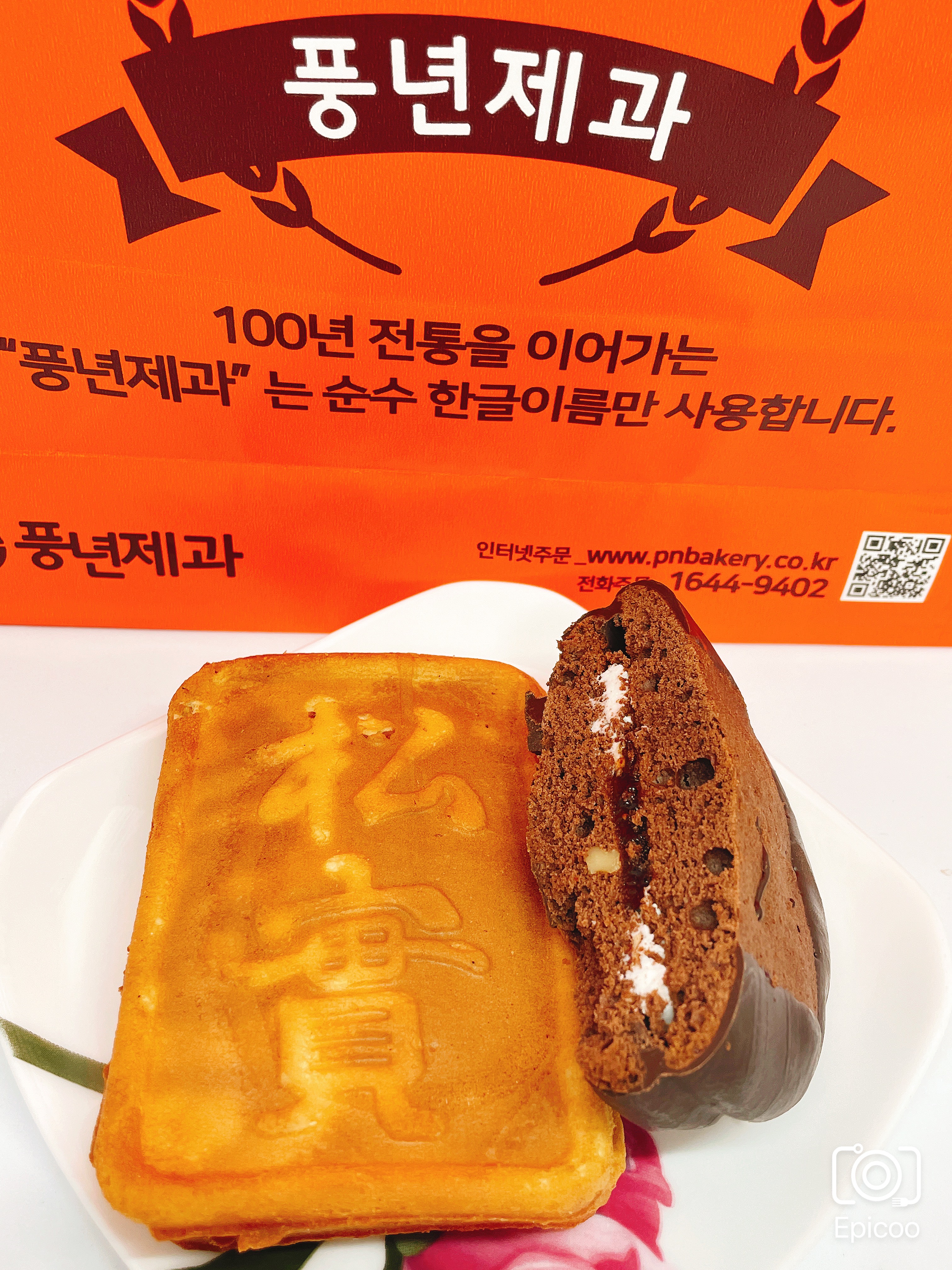 풍년제과cafe 이미지