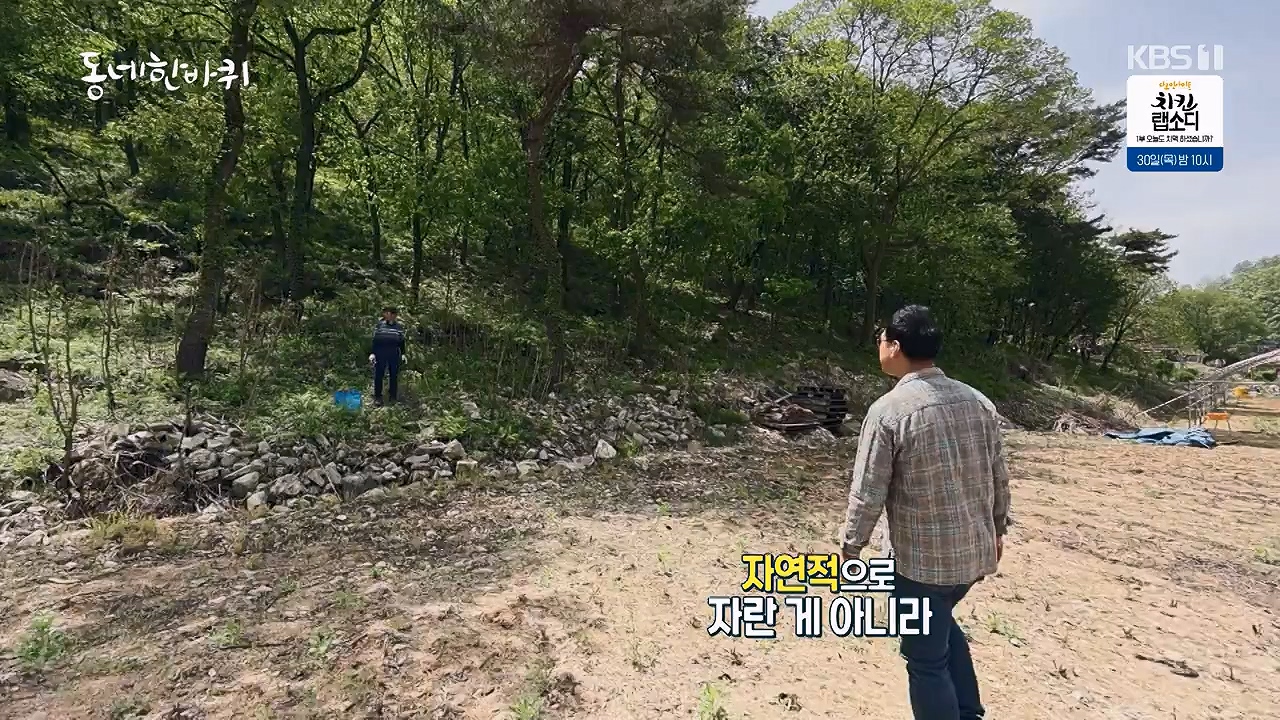 동네 한 바퀴.E274.240519p-NEXT.mp4_20240519_161954.627.jpg