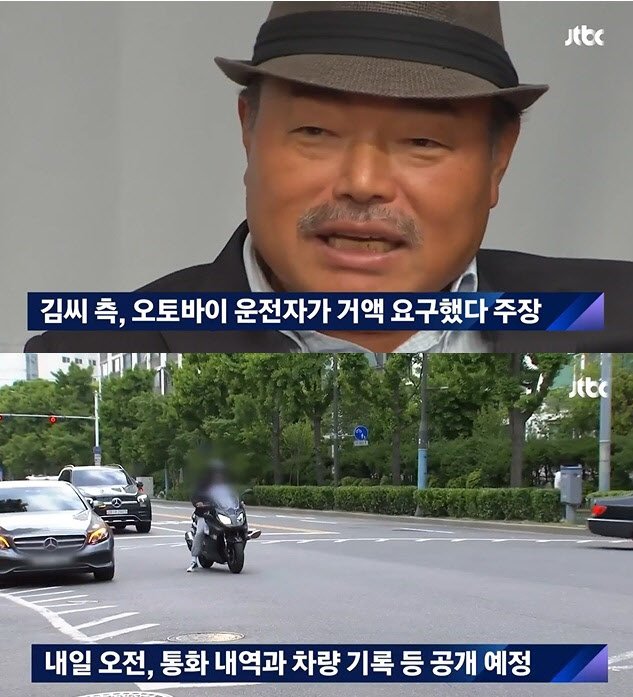  김흥국, 뺑소니 부인 "운전자 통화 내역·블박 자료 공개할 것"