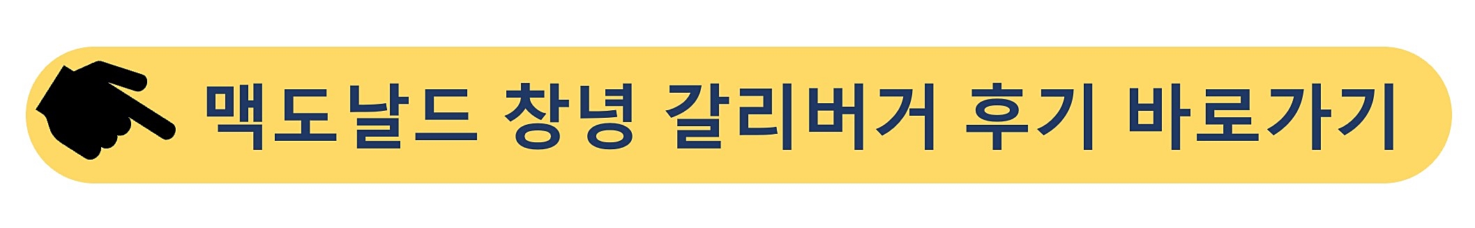 맥도날드-신메뉴