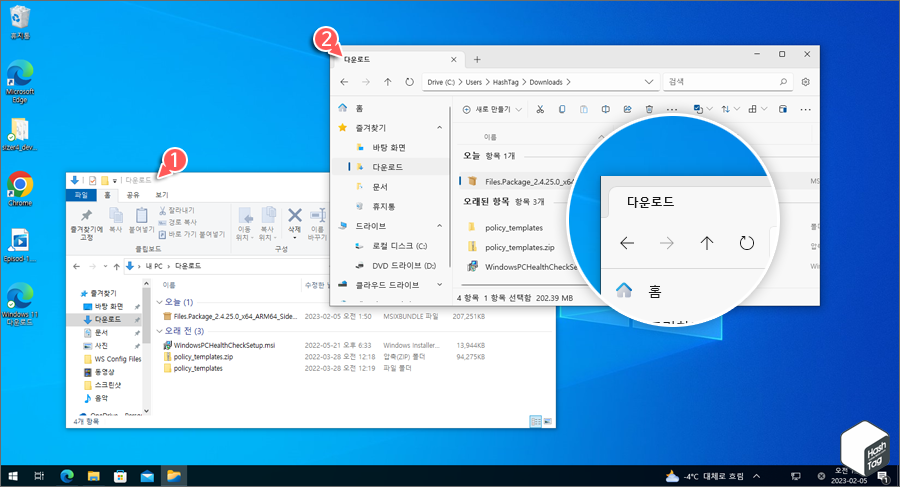 Windows 10 및 11 버전 파일 탐색기 동시 or 병행 사용 가능
