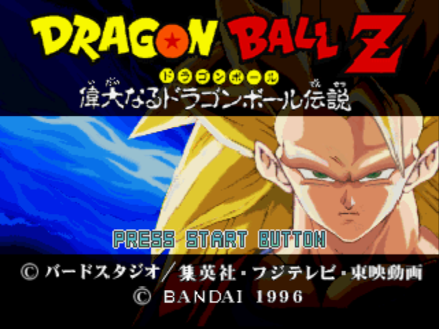  (반다이) 드래곤볼 제트 ~위대한 드래곤볼 전설~ - ドラゴンボールZ 偉大なるドラゴンボール伝説 Dragon Ball Z The Legend (플레이 스테이션 プレイ・ステーション Play Station - PBP 파일 다운로드)