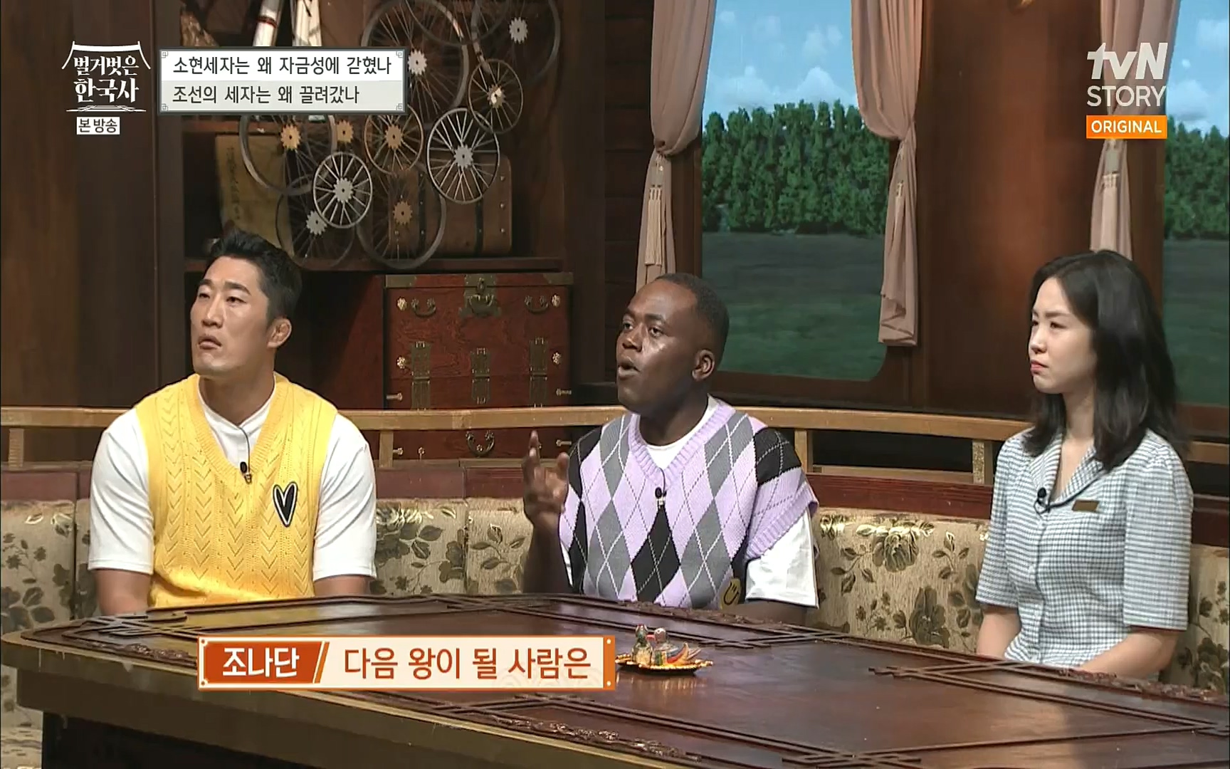 벌거벗은 한국사.E15.220803p.H264-F1RST.mp4_20220808_204452.869.jpg