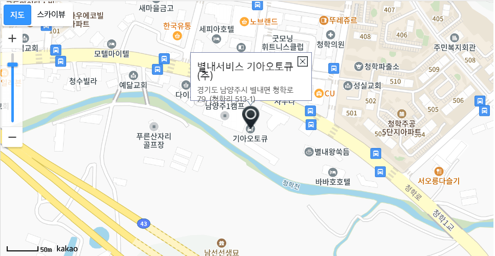 경기도 (고양,광명,광주,구리,김포,남양주,부천,성남) 기아자동차 검사 서비스센터 위치, 이용예약(엔진점검,오일교환,타이어펑크,교체수리)