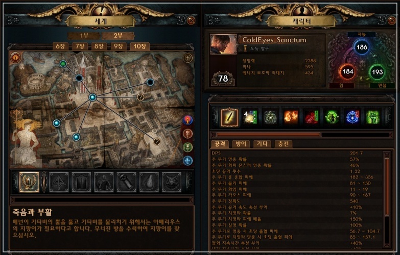 POE 리그 초반 초보가 빠르게 돈 벌기 가능한 강탈런을 배워봅시다. 아직도-10장-안깸