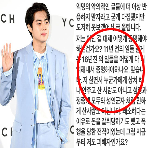  배우 조병규 학폭 논란 유출 및 의혹 부인