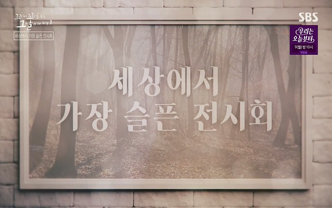 꼬리에 꼬리를 무는 그날 이야기.E27.220506p-NEXT.mp4_20220506_192255.671.jpg