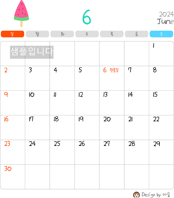 2024년 6월 7월 예쁜 탁상 달력 캘린더 무료 다운로드 받기