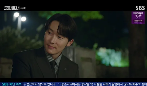 굿파트너
16회