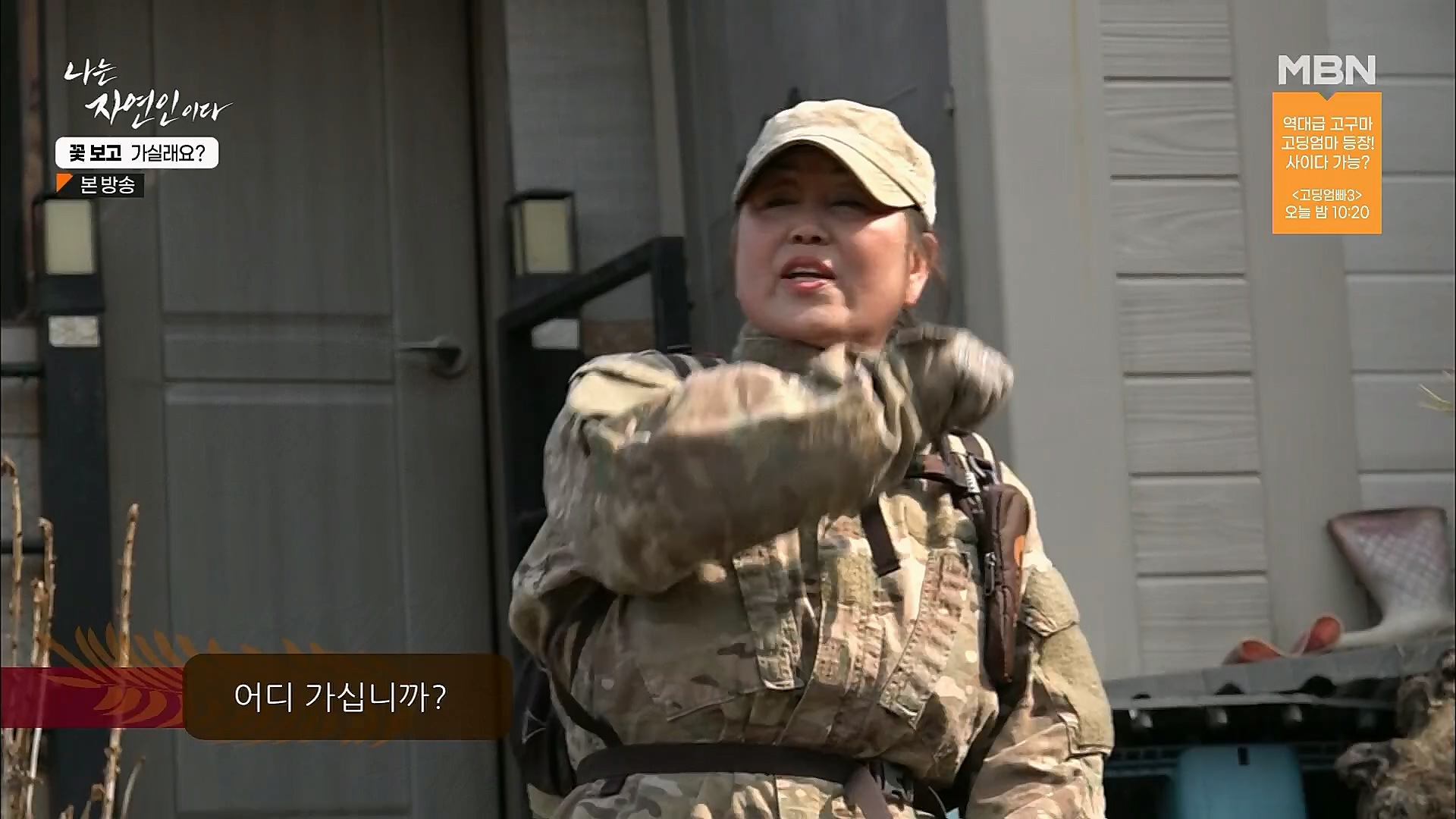 나는 자연인이다.E545.230315p.H264-F1RST.mp4_20230316_212110.945.jpg