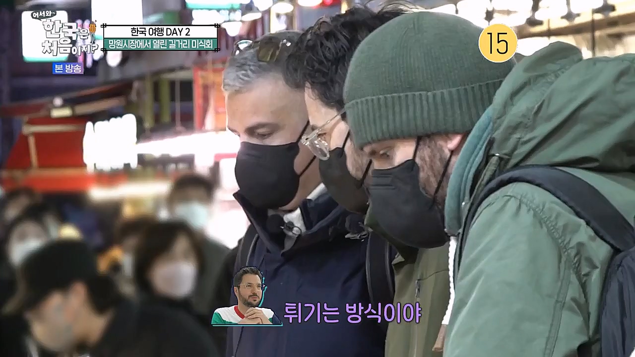 어서와 한국은 처음이지 시즌2.E245.230113p-NEXT.mp4_20230114_203751.710.jpg