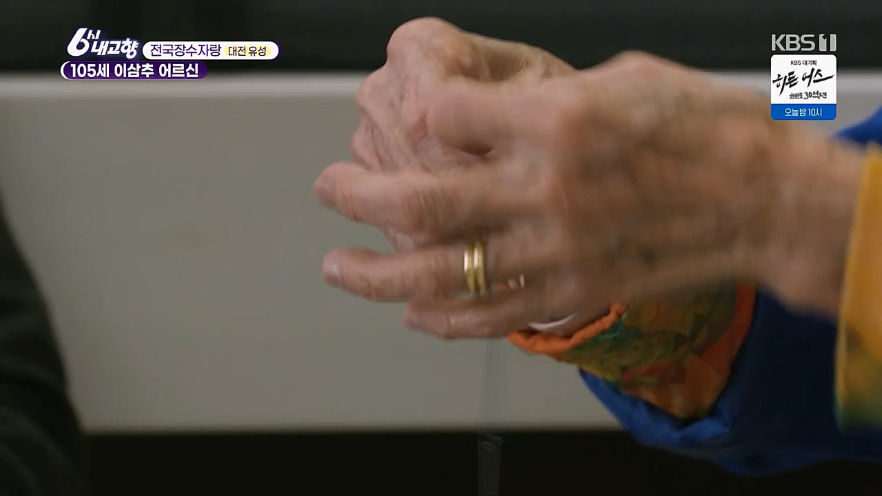 6시 내고향.E7751.230324p.H264-F1RST.mp4_20230324_205549.117.jpg