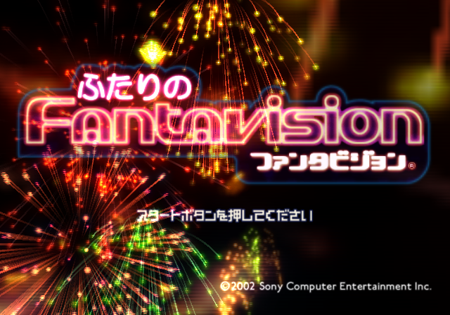  소니 / 퍼즐 - 두 사람의 판타비전 ふたりのファンタビジョン - Futari no Fantavision (PS2 - iso 다운로드)