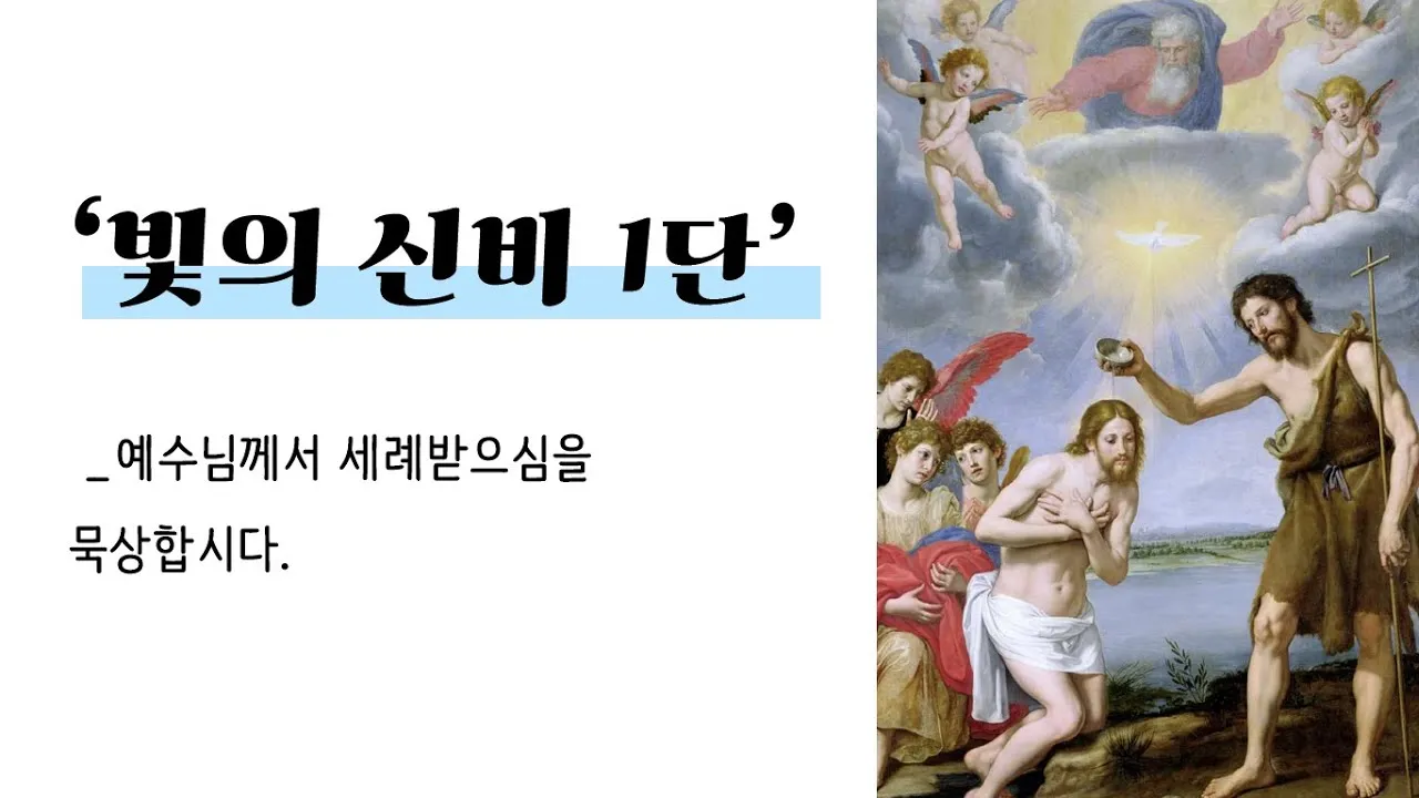 천주교 부활삼종기도 주요 기도문 모음_3