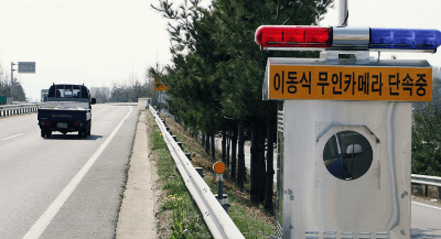 모바일 카메라 단속