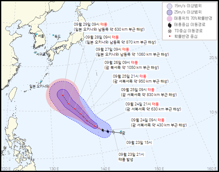 태풍-16호태풍-민들레-한국기상청-예상정보-9월24일