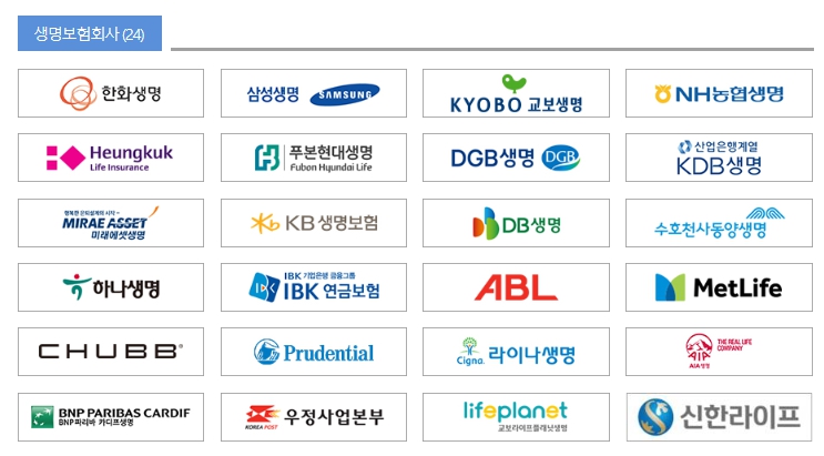 생명보험회사