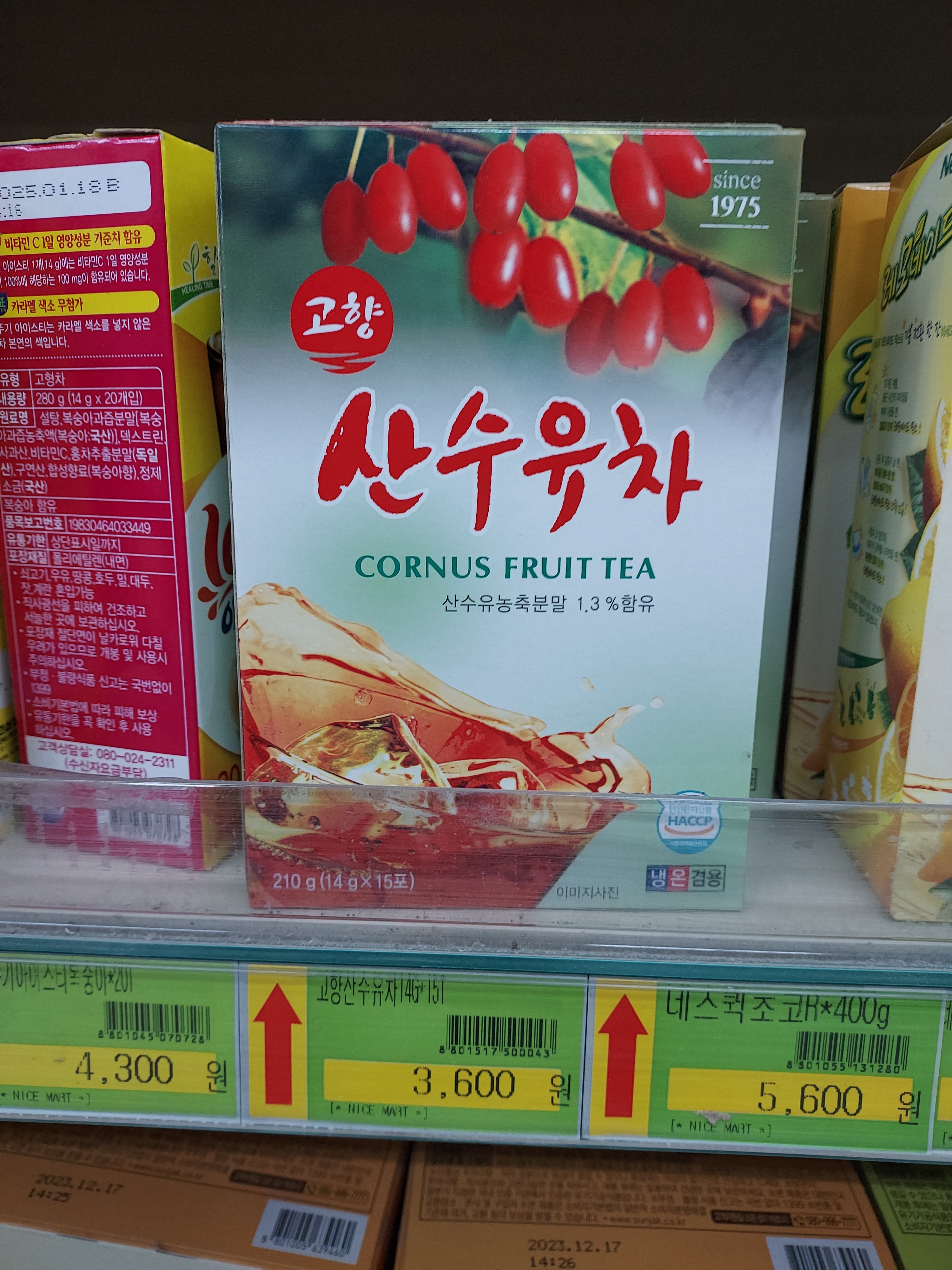 산수유 차