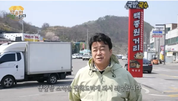  예산 백종원 국밥거리 간판 철거 이후
