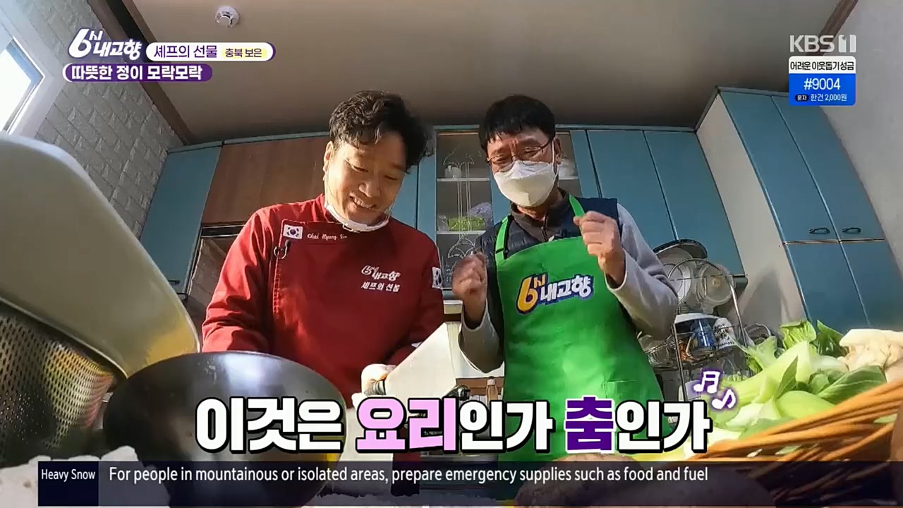 6시 내고향.E7687.221223p.H264-F1RST.mp4_20221229_204200.266.jpg