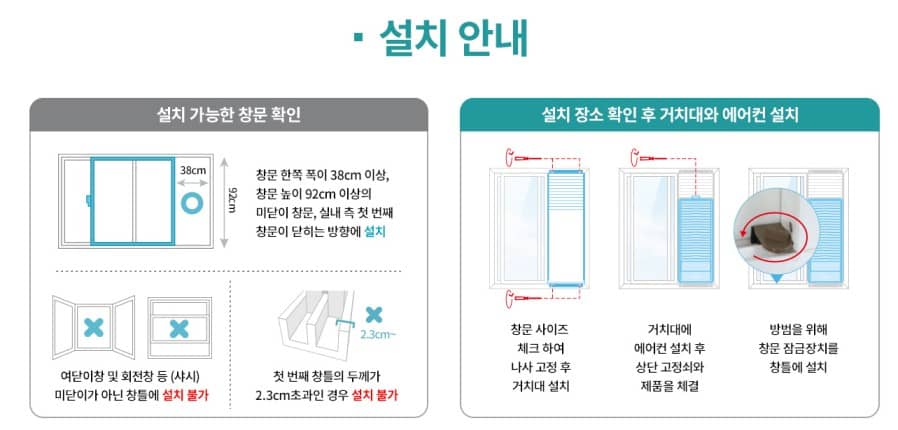 출처 - 귀뚜라미 - 창문형 에어컨
