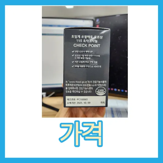 쏘팔메토 가격