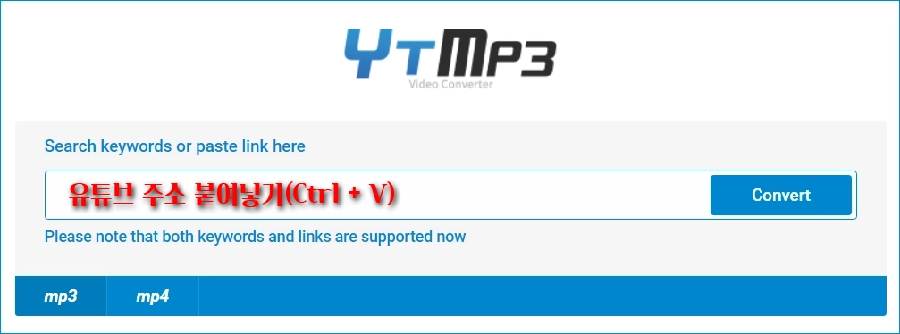 유튜브 음악을 MP3로 변환해 주는 웹사이트_1