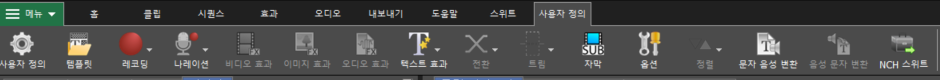 사용자 정의 메뉴