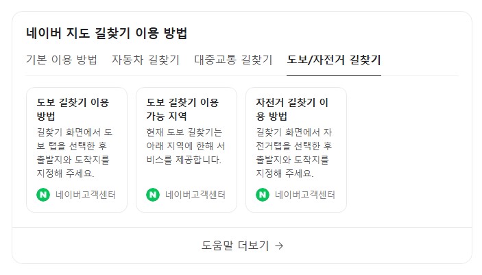 네이버지도 바로가기