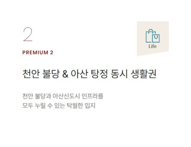불당탕정 동시생활권