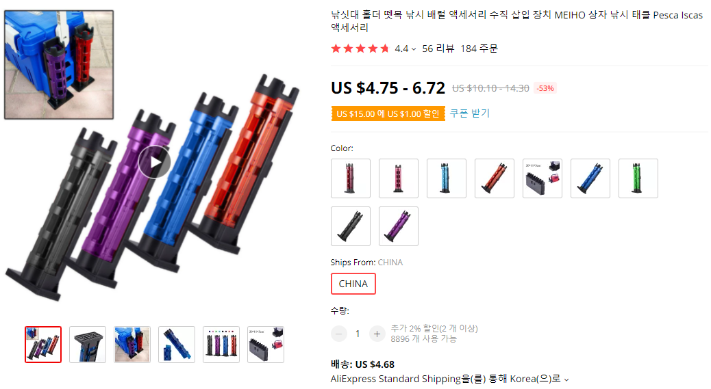  메이호 호환 로드스텐드 추천