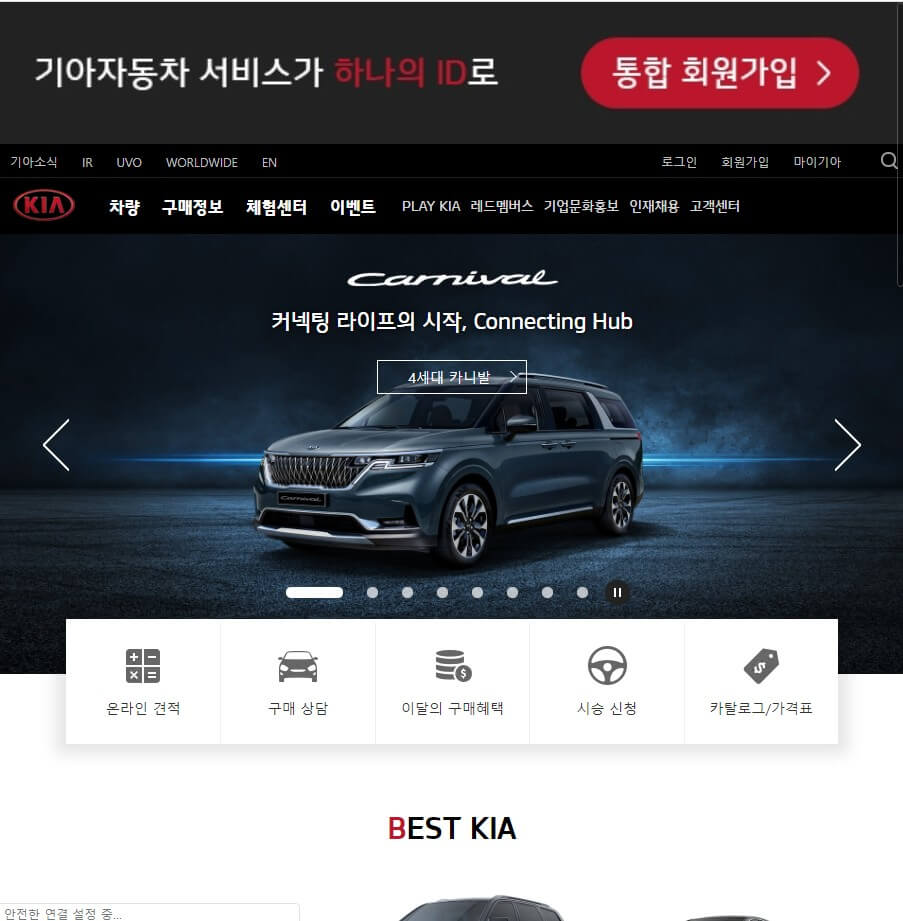  기아자동차 쏘렌토와 함께하는 2020 여름바캉스 이벤트