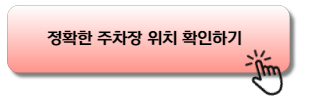 원미산 진달래축제 부천 청소년센터 주차장 정보 확인하기