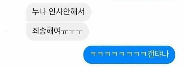 아직도 ㄹㅈㄷ로 뽑히는 국민대 신입생 ㅋㅋ 2