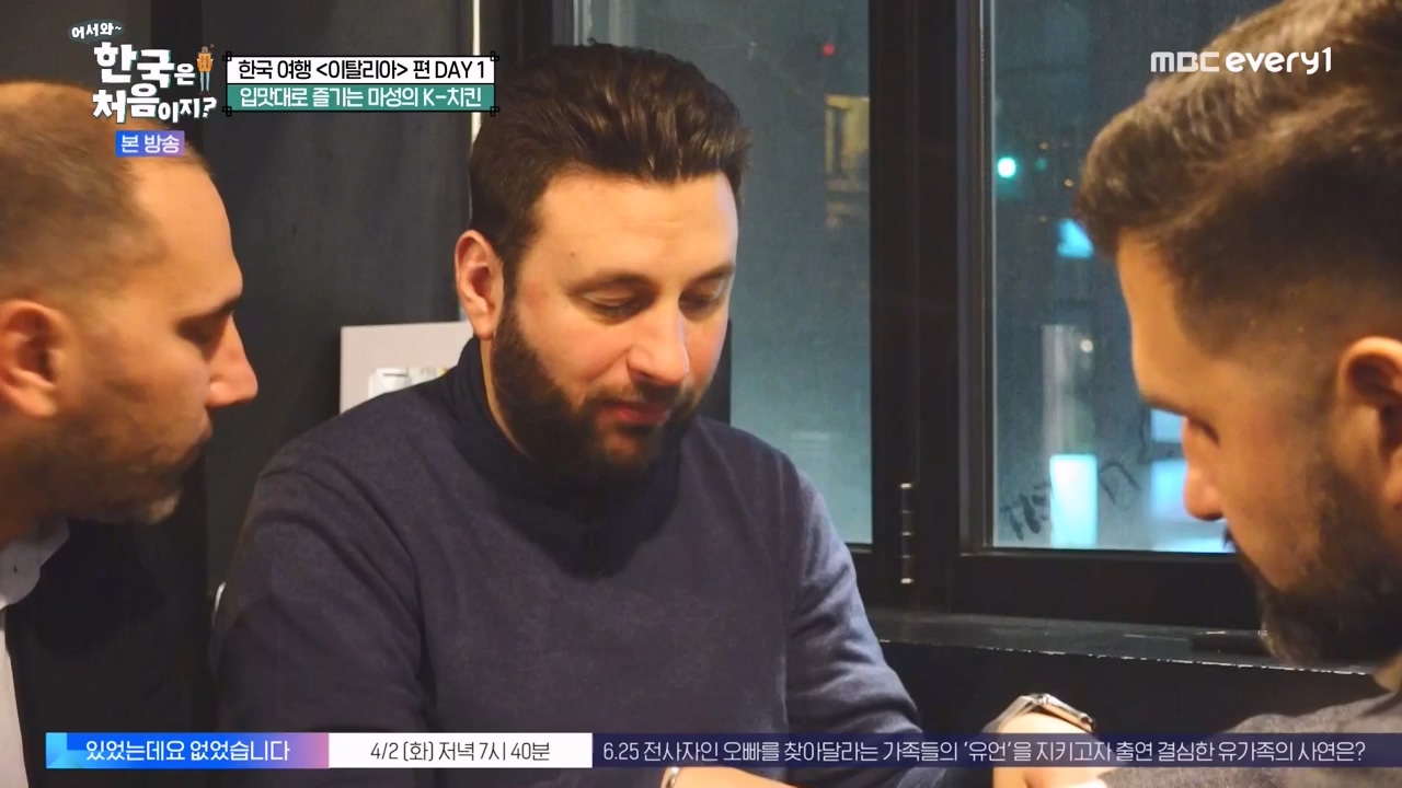 어서와 한국은 처음이지 시즌2.E307.240329p-NEXT.mp4_20240329_202628.546.jpg