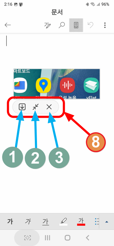 스마트 셀렉트 캡쳐 화면 메뉴//MS워드에 캡처한 화면을 띄워 봤습니다.