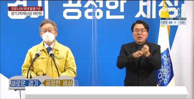  경기도 2차 재난지원소득 '1인당 10만원' 지급 결정 확정되다.