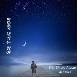 영선 이미지