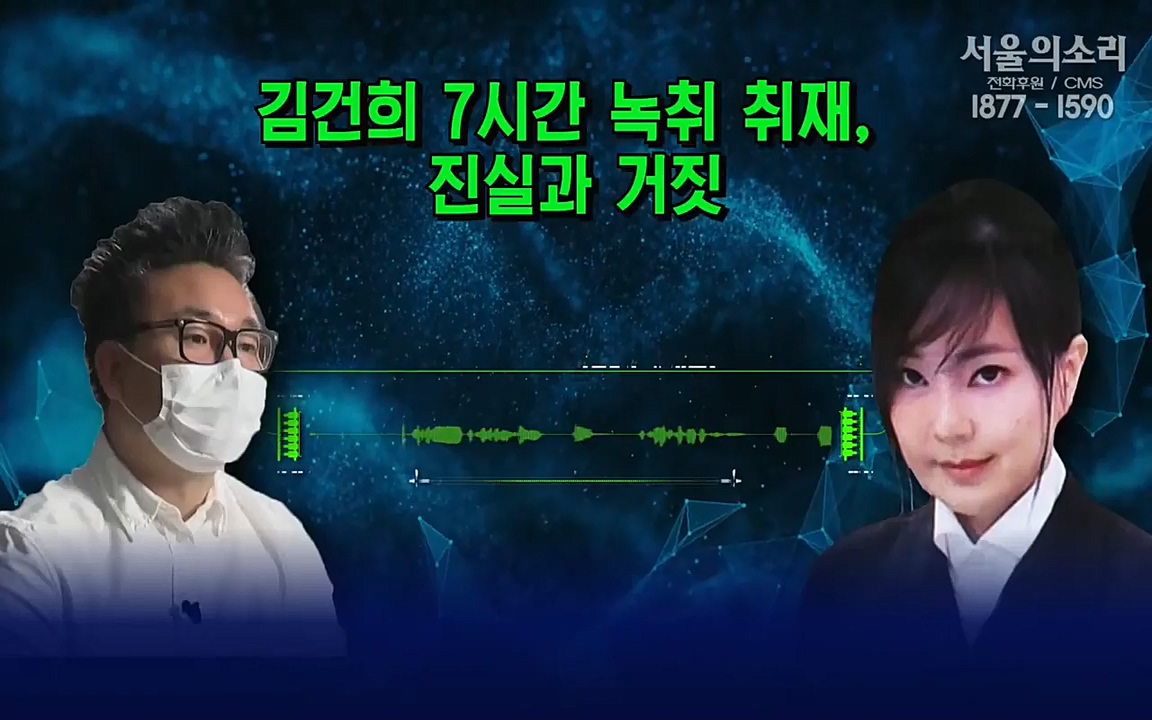 [특집 생방송] 김건희 7시간 녹취 취재, 자백과 거짓 (김건희 발언의 의미와 새로운 녹취 공개).mp4_20220911_140739.328.jpg
