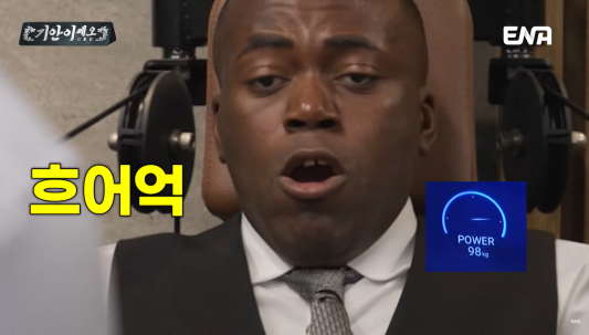 골격근량이 40kg가 넘는다는 조나단 | 인스티즈