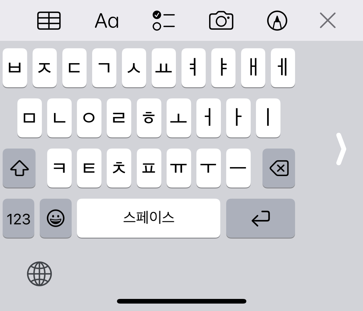 한손키보드-빠르게-설정하기4
