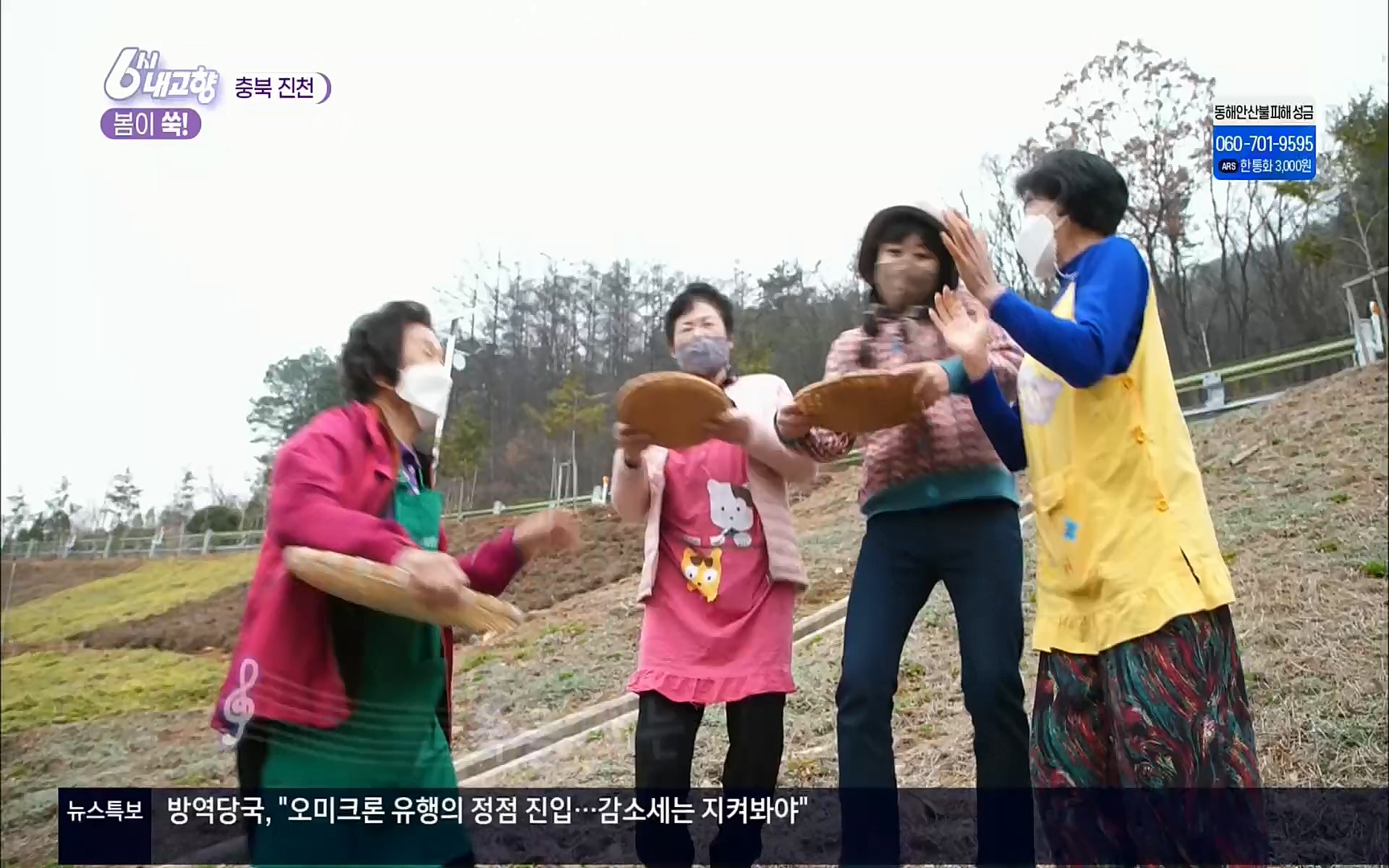 6시 내고향.E7494.220322p.H264-F1RST.mp4_20220326_182110.792.jpg