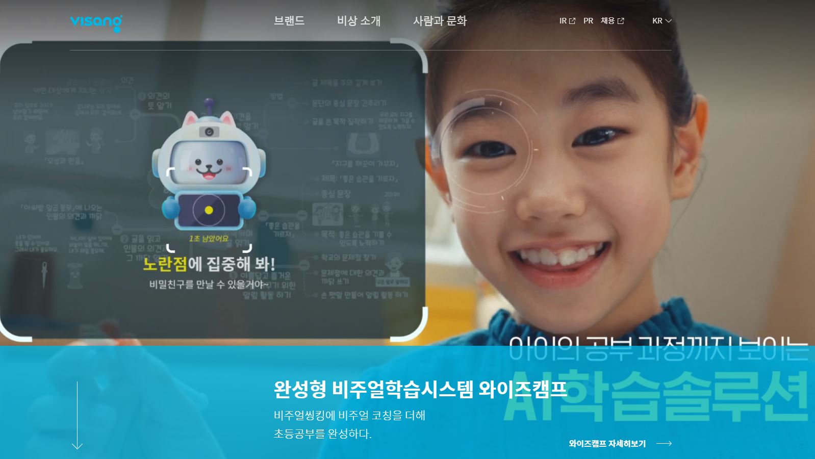  비상교육 배당금(2020년 배당금)
