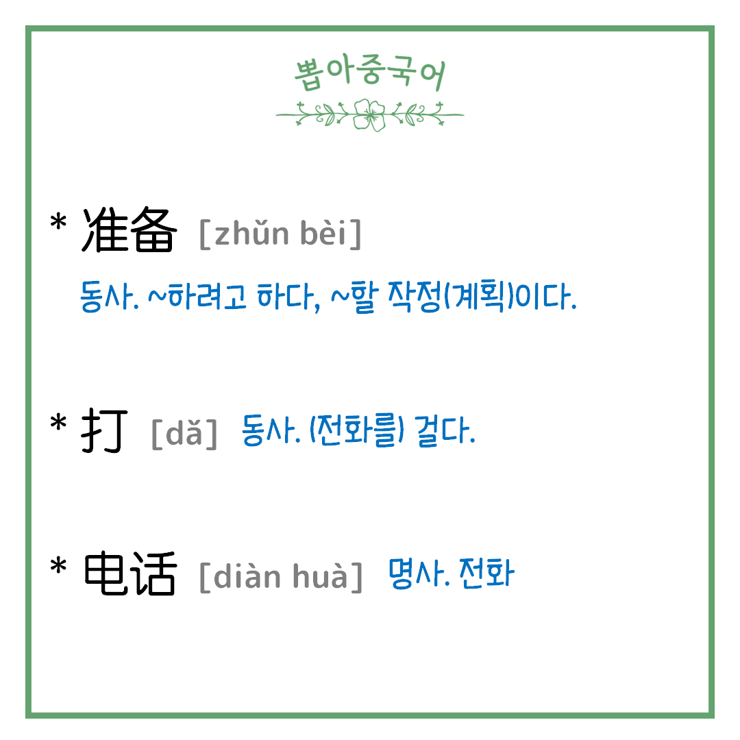 단어